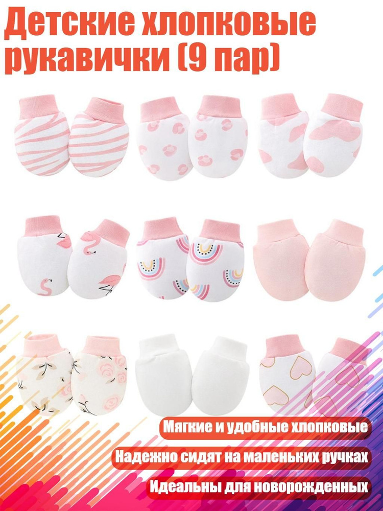 Перчатки #1