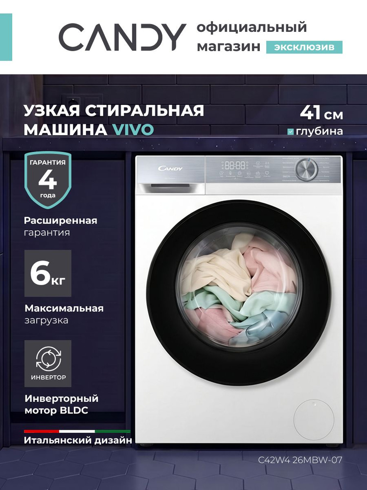 Стиральная машина Candy VivO C42W4 26MBW-07, 6 кг #1