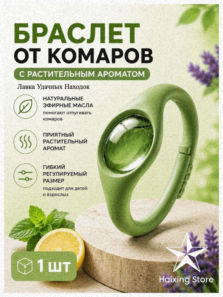 Фумигатор #1