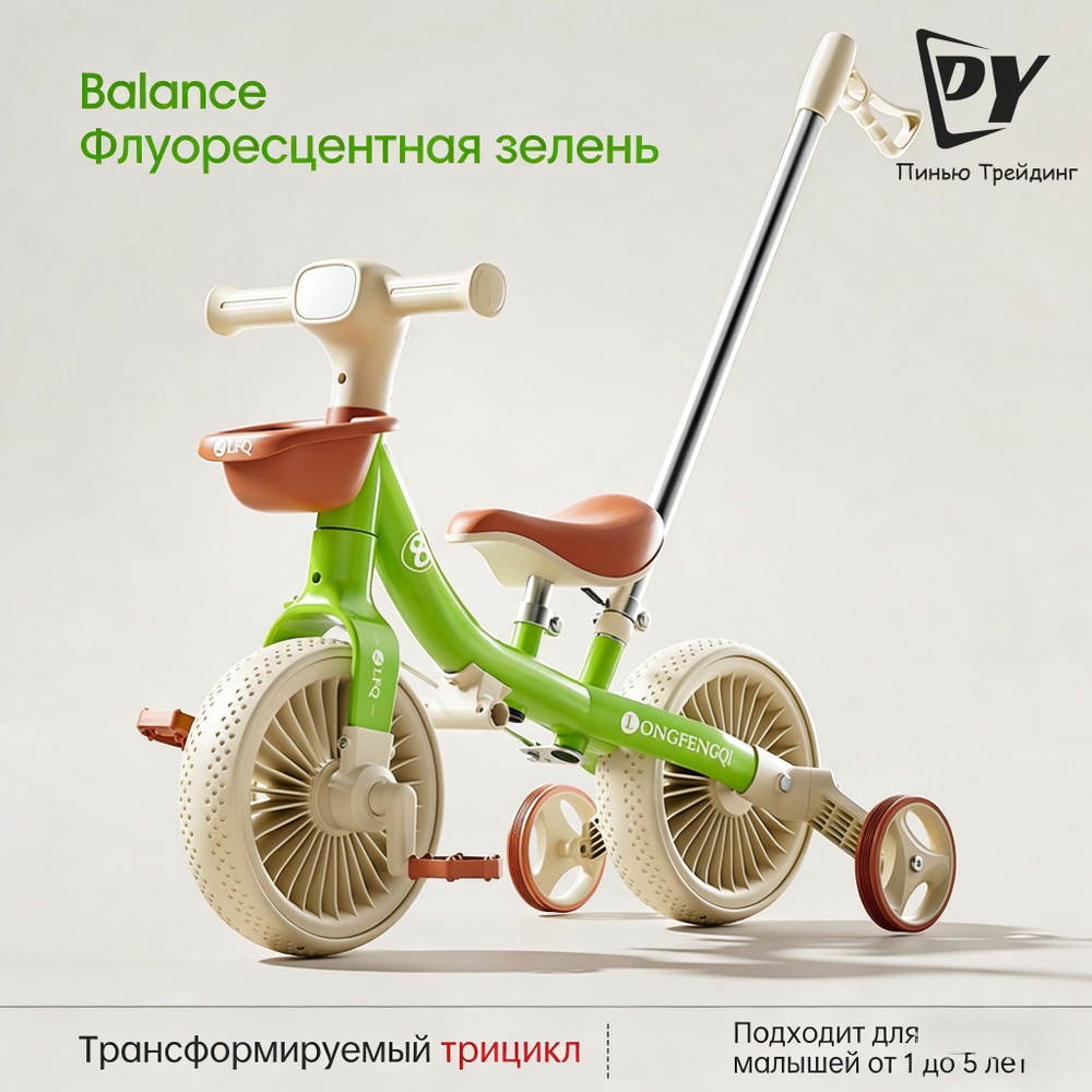 Беговел #1