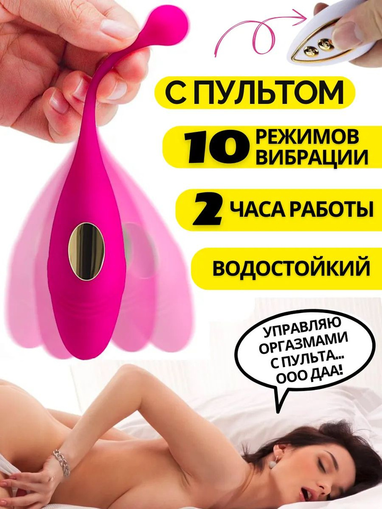 Вибратор #1