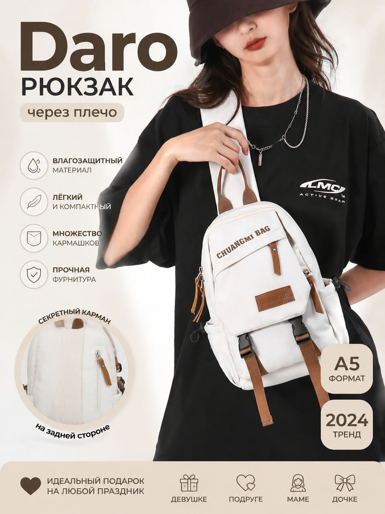 Рюкзак #1