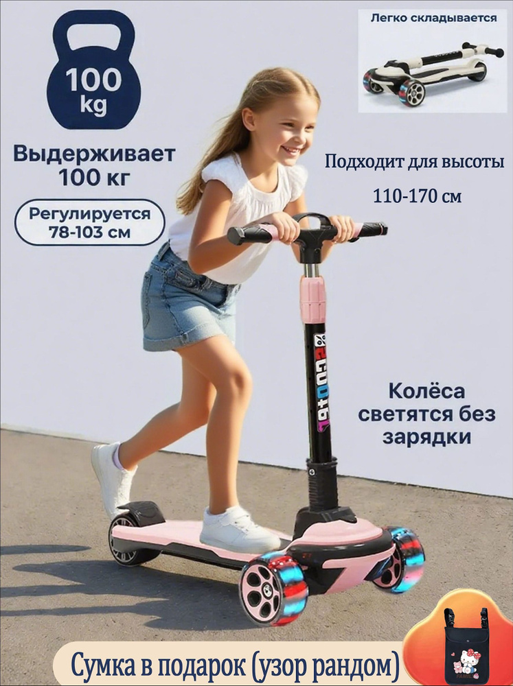 Самокат 2604061701369418, розовый #1