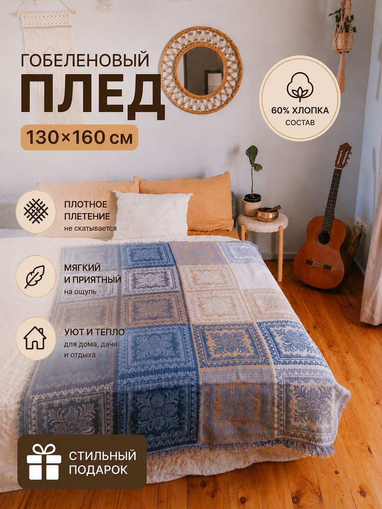 Peel Forest Плед софт #1