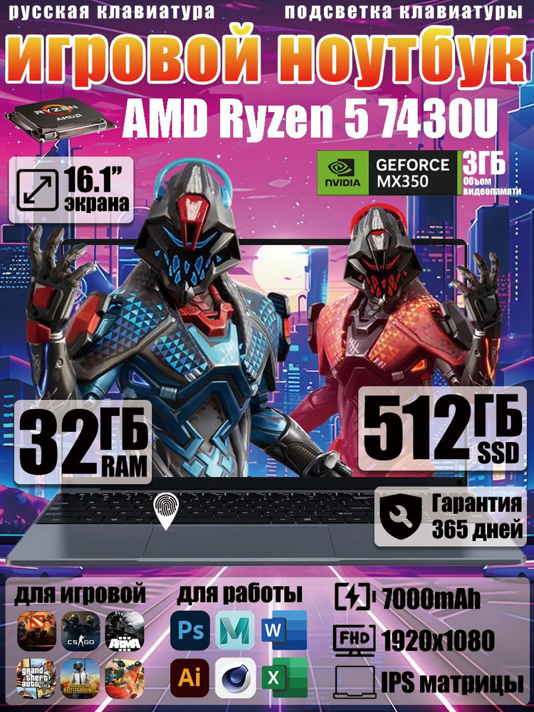 Игровой ноутбук 16.1", AMD Ryzen 5 7430U, RAM 32 ГБ, SSD 512 ГБ, Windows Home, синий, голубой, Русская #1