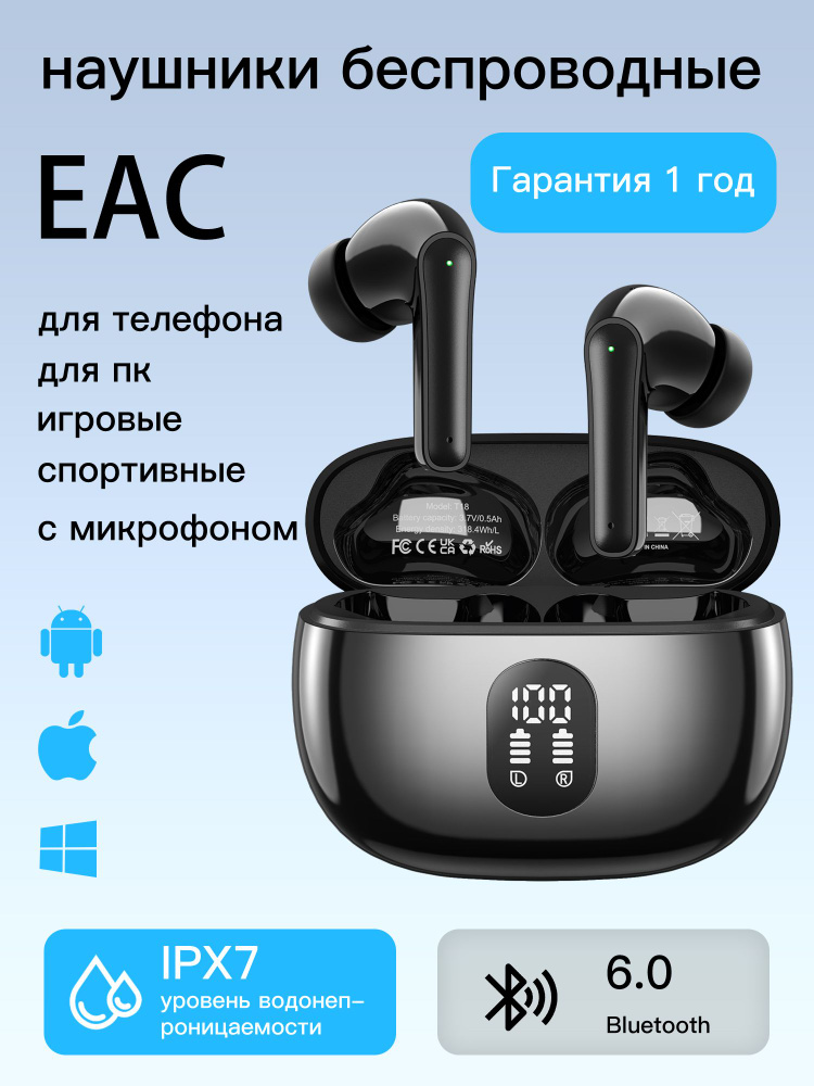 Наушники беспроводные с микрофоном, Bluetooth, USB Type-C, чёрные #1