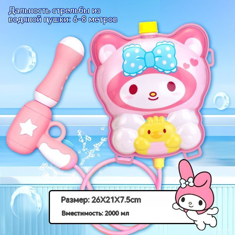 Kuromi Melody kuromi-melody