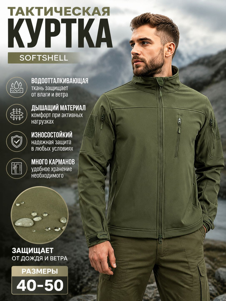 Куртка #1