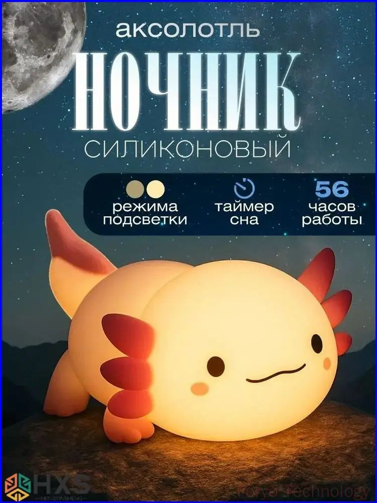 Ночник премиум #1