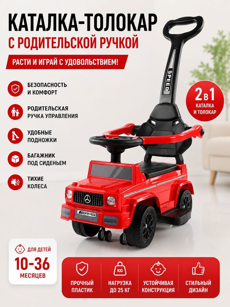 Каталка #1