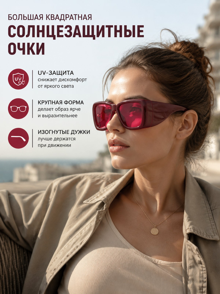 Очки солнцезащитные #1