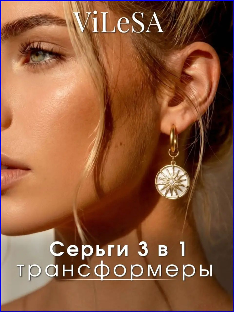 Серьги крупные #1