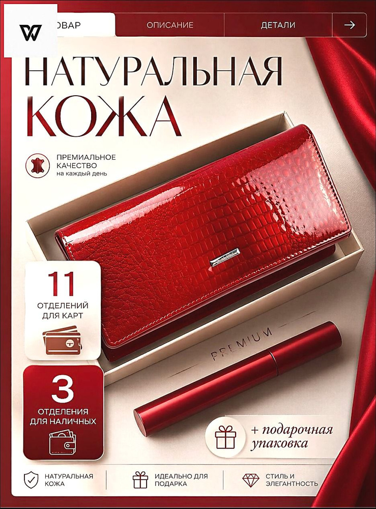 Кошелек #1