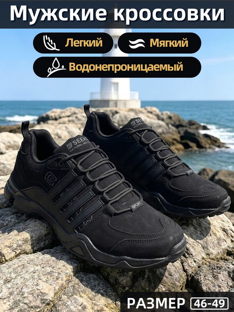 Кроссовки SEEKF #1