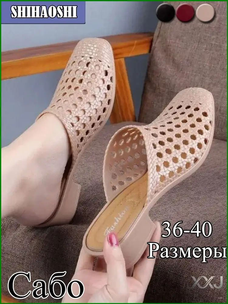 Сабо #1