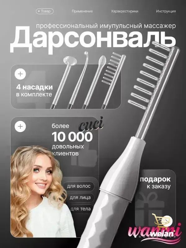 Braun Дарсонваль #1