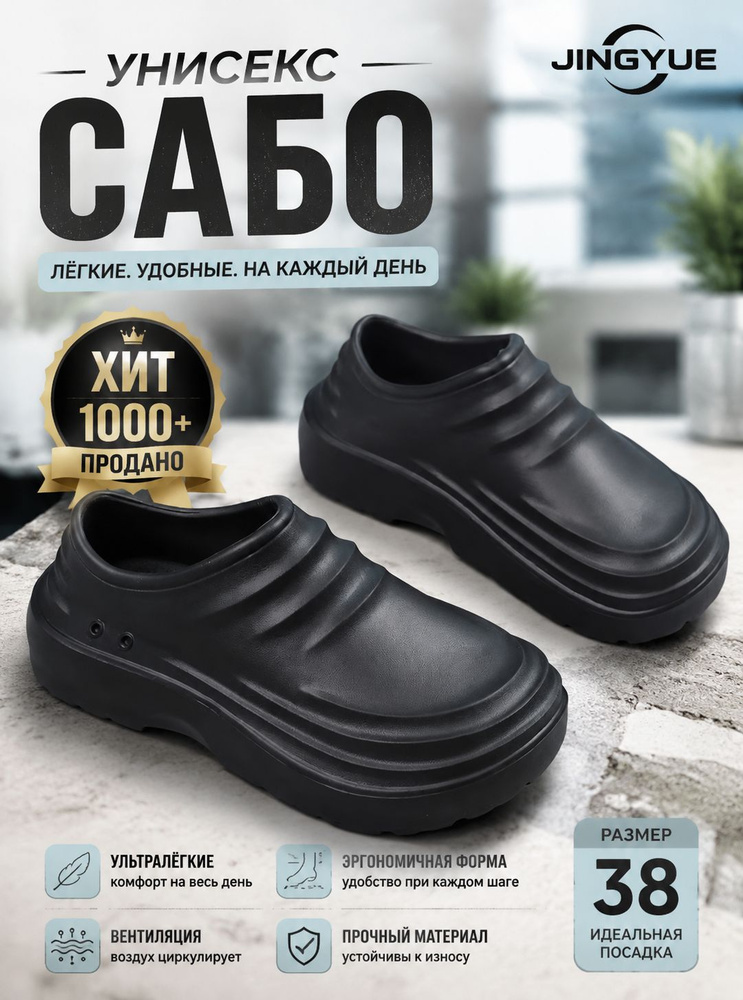 Галоши #1