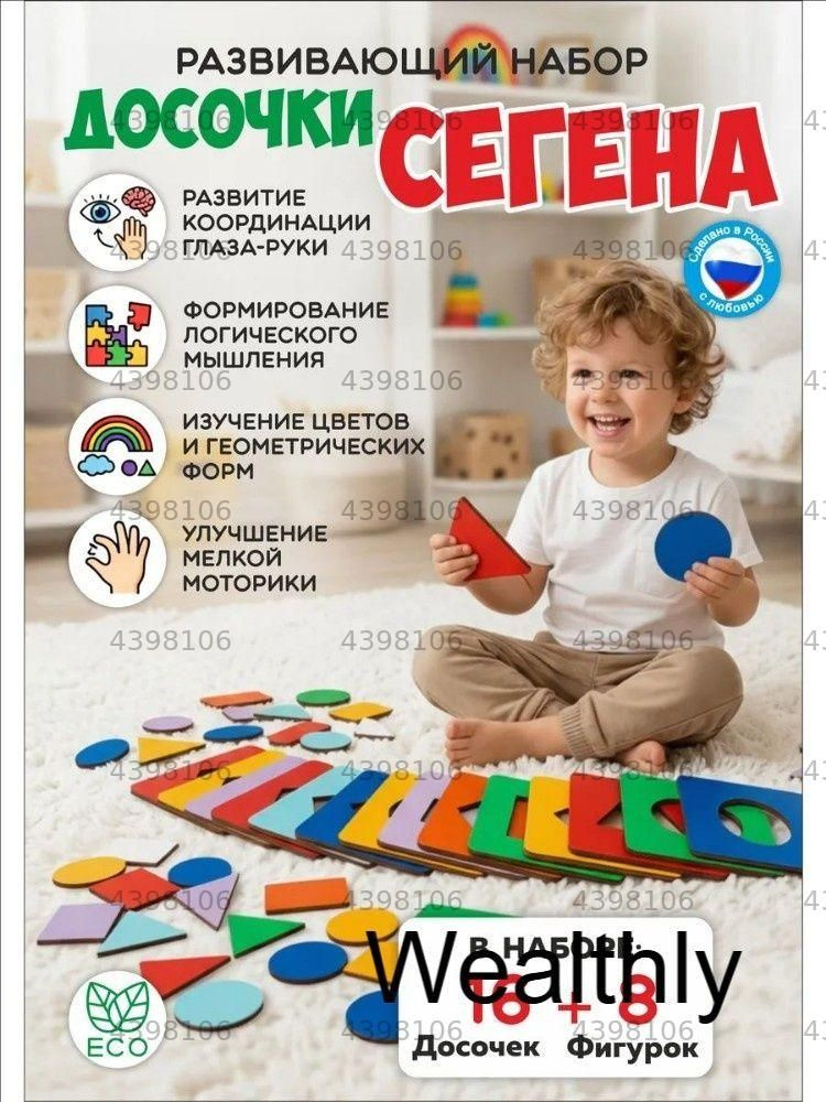 Пазл #1