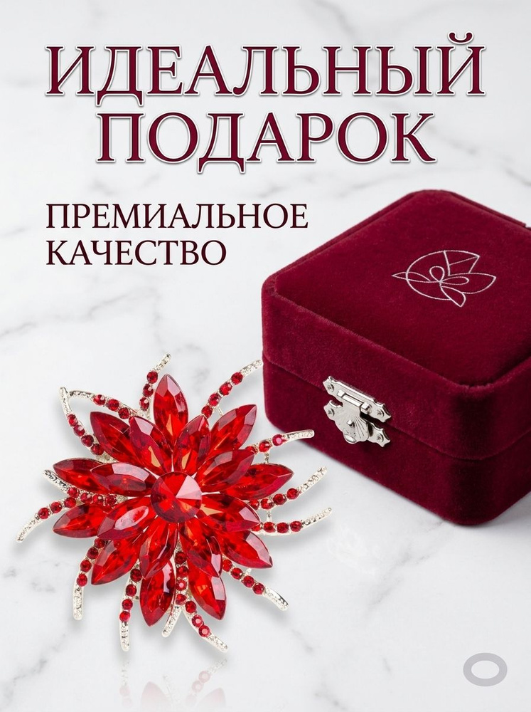 Брошь #1