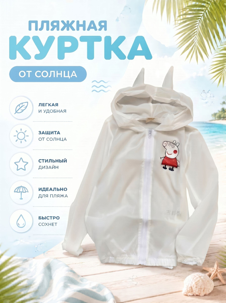 Туника #1