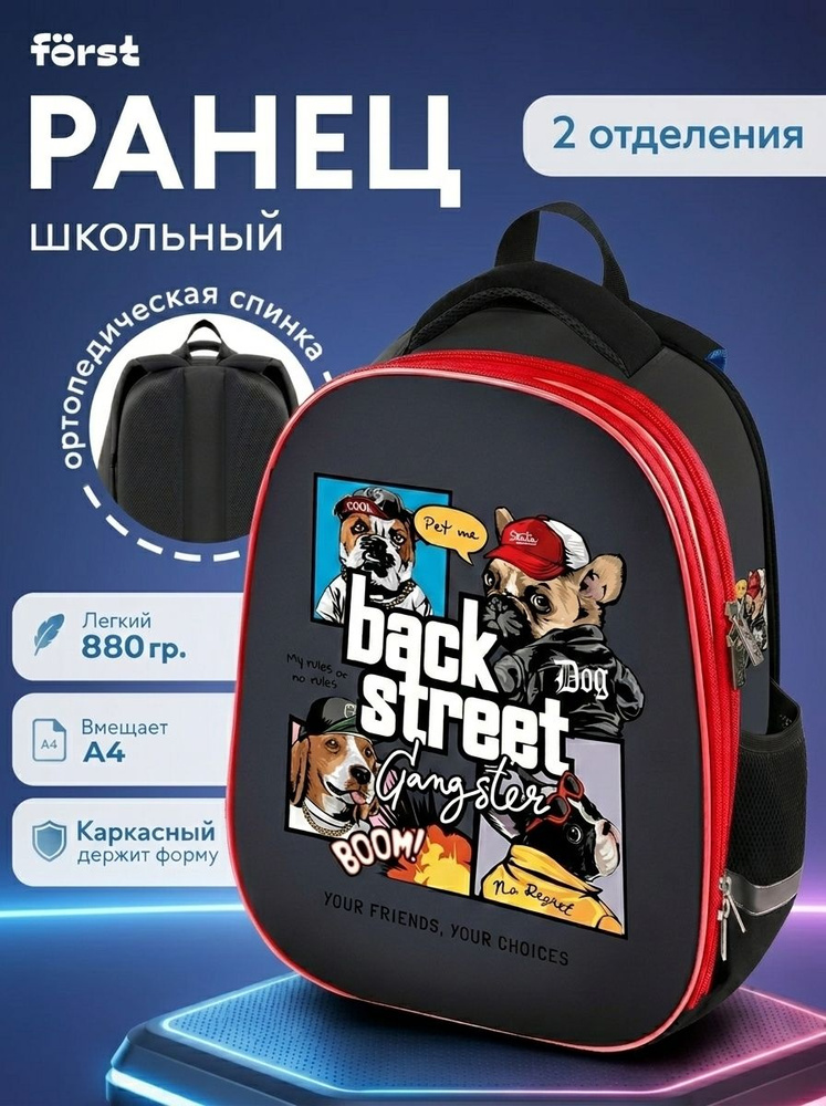 Рюкзак школьный ортопедический для мальчика1 класс #1