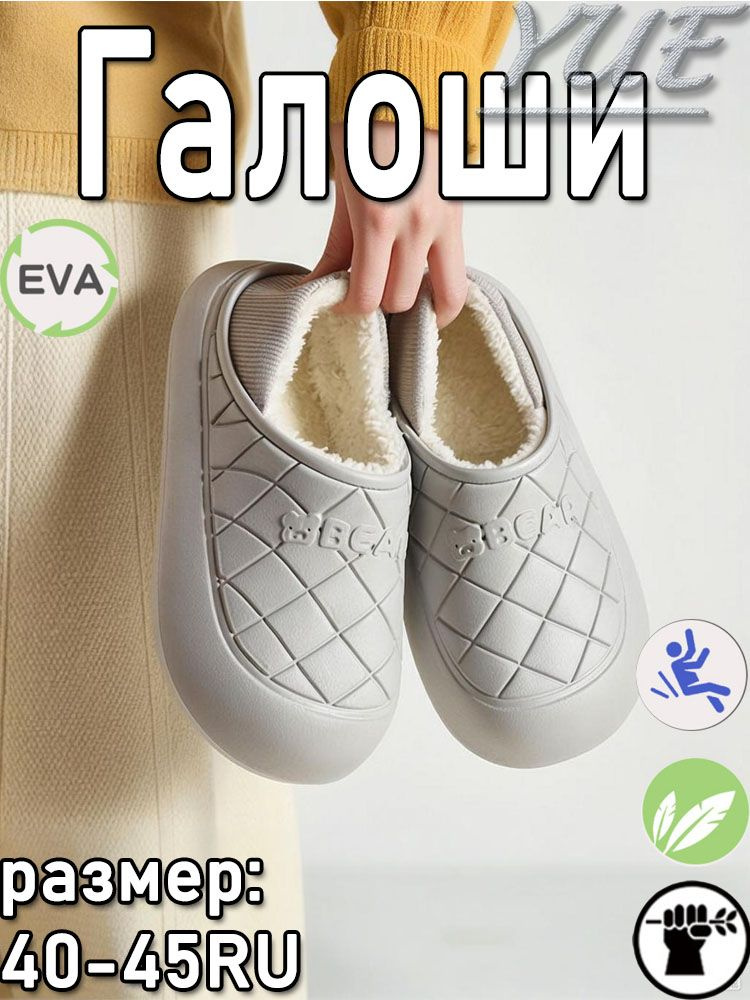Угги #1