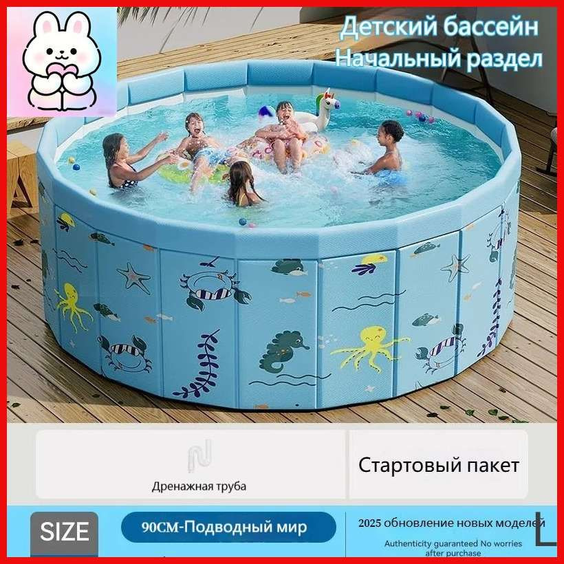 Бассейн #1