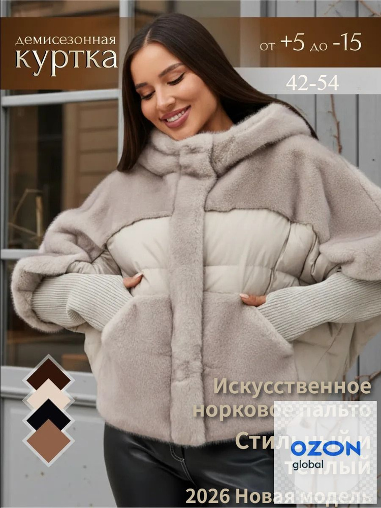 Куртка #1