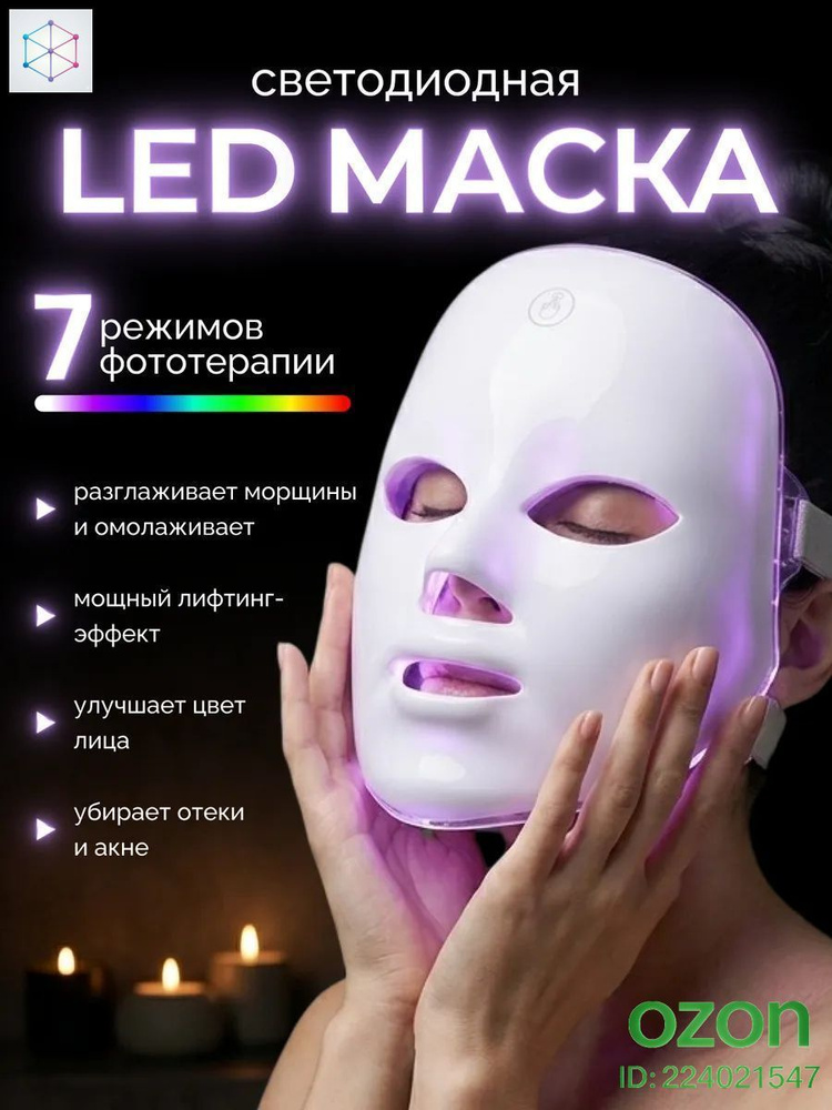 Фототерапия #1