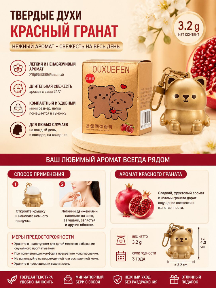 Дезодорант #1