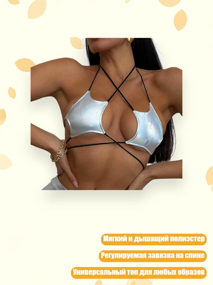 Бюстгальтер #1