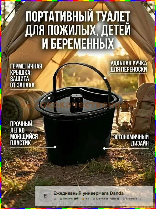 Ведро-туалет #1