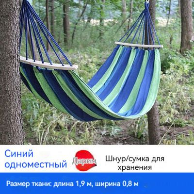 Гамак #1