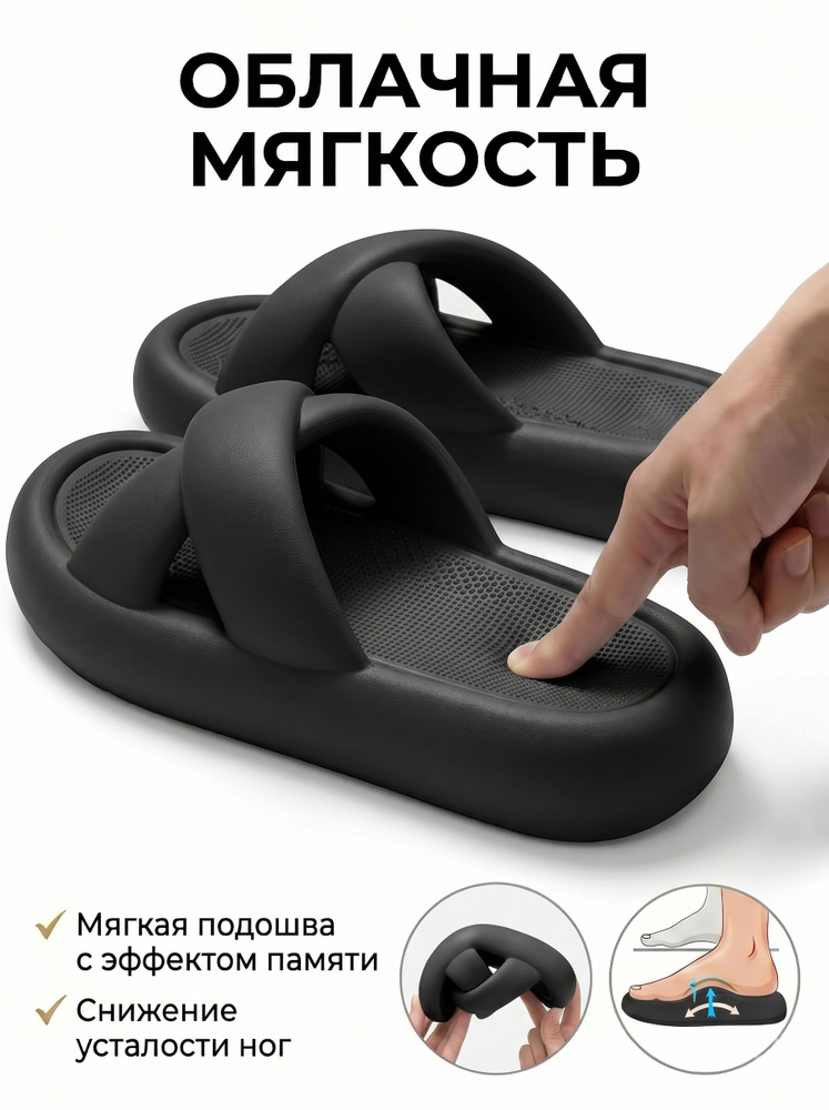 Тапочки #1