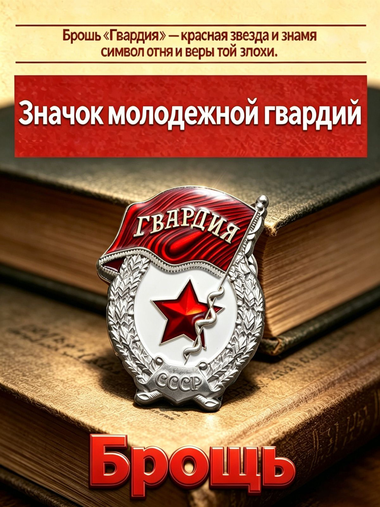 Брошь #1