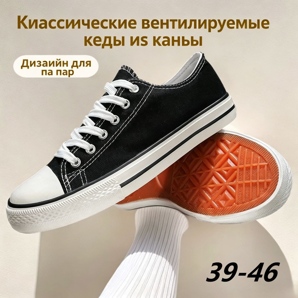 Кеды #1