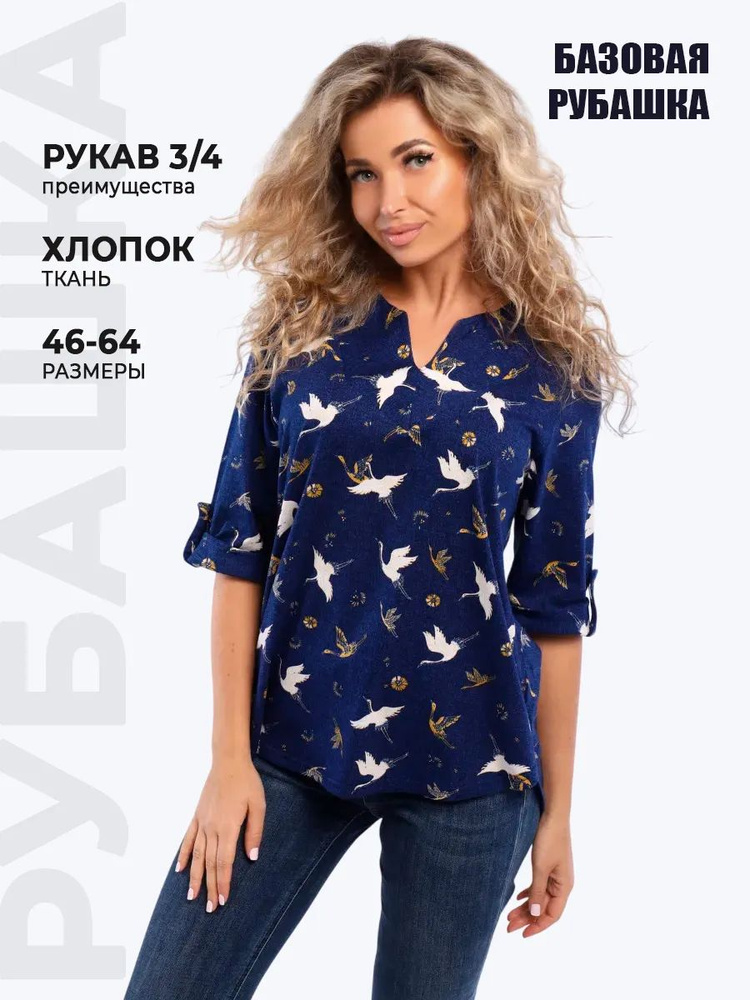 Рубашка #1
