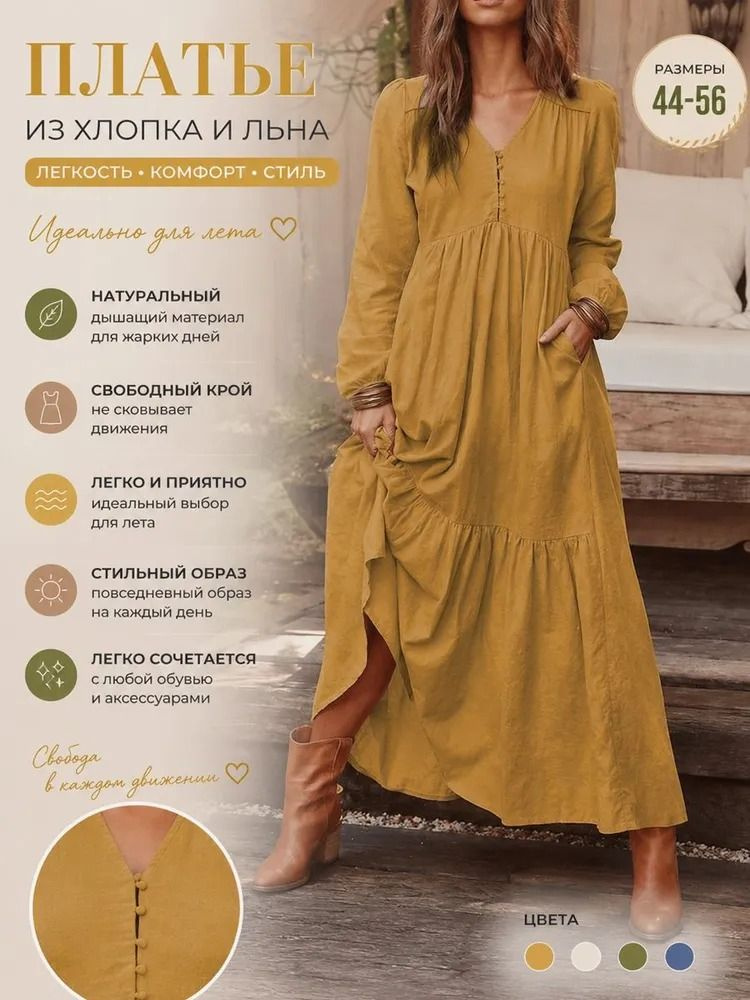 Платье #1