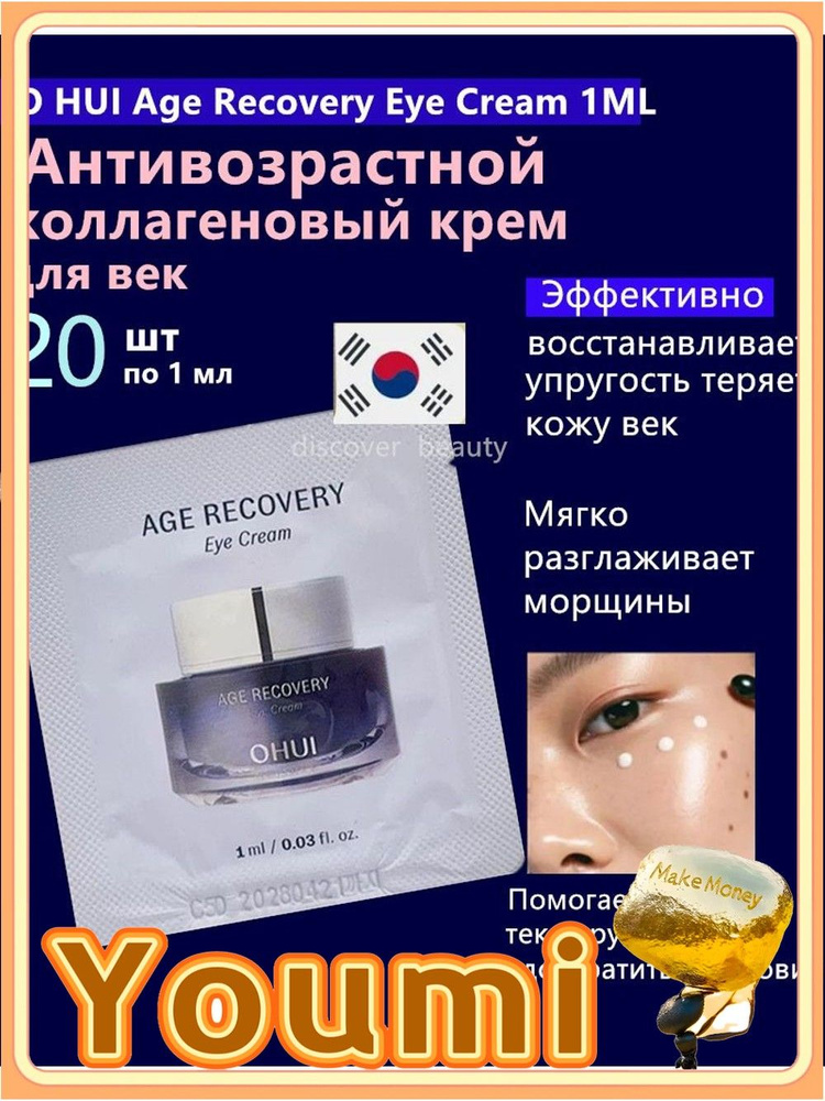 ohui Крем для глаз #1