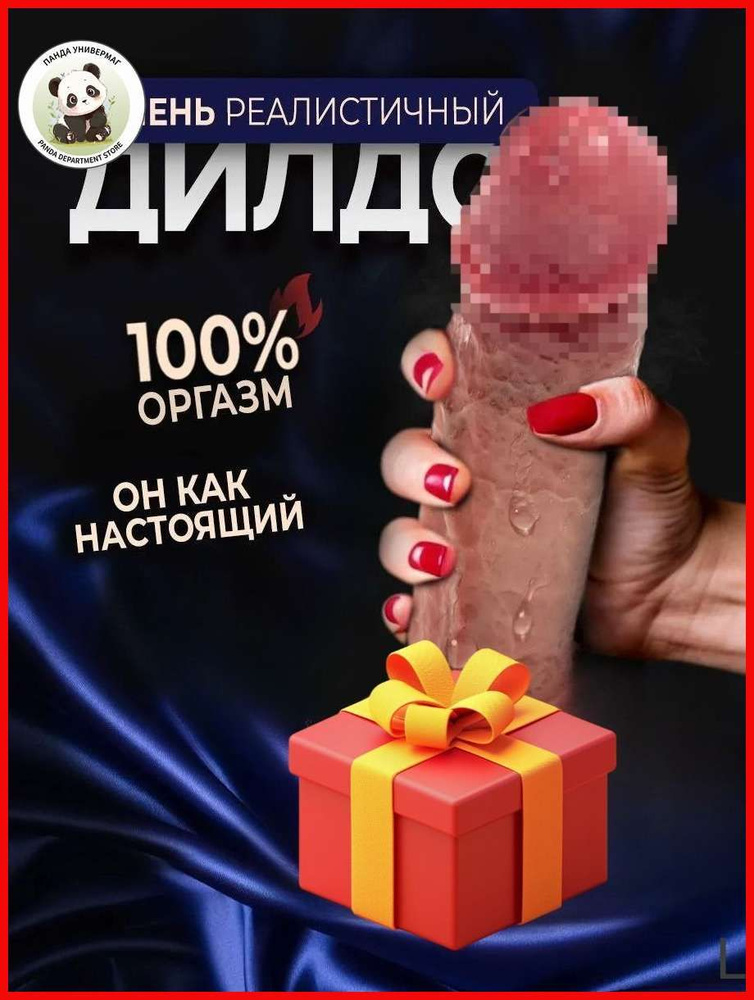 Фаллоимитатор, 24.5см #1
