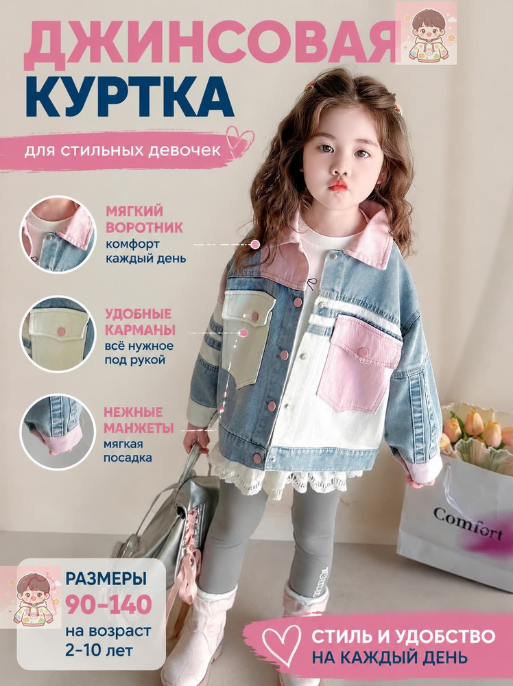 Куртка Нет #1