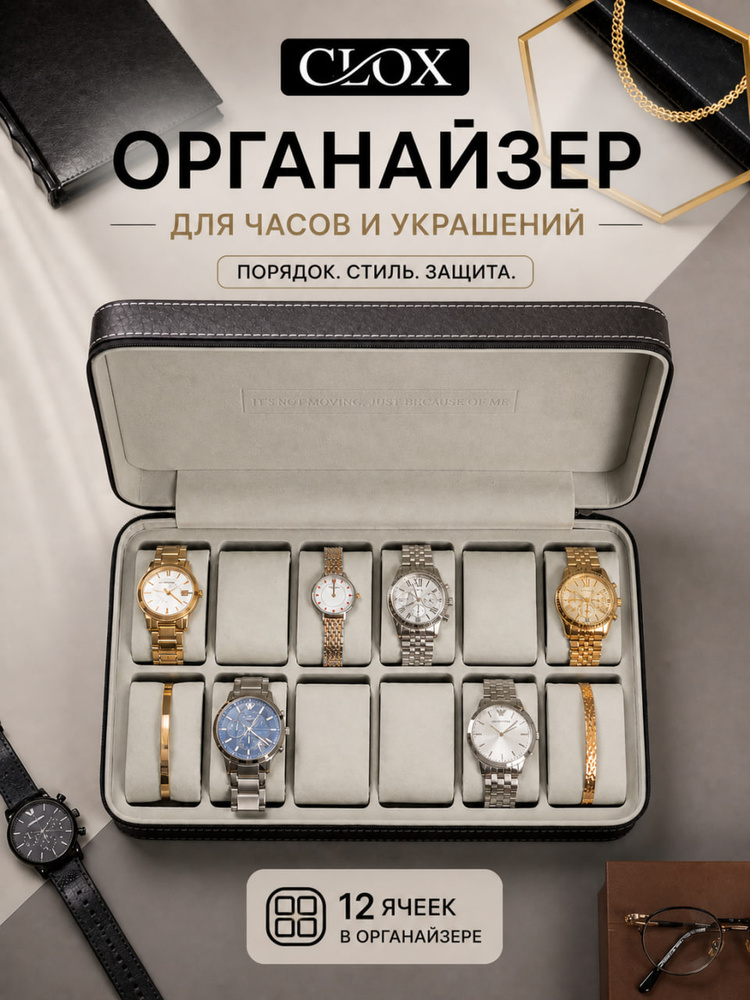 CLOX box / Кейс для хранения 12 часов, с замком, дорожный, черная экокожа #1