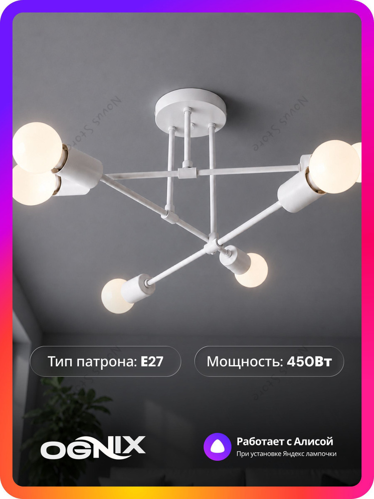 Люстра, E27, 75 Вт #1