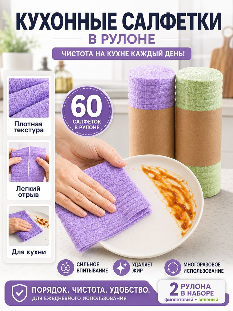 Тряпка, 20 шт #1
