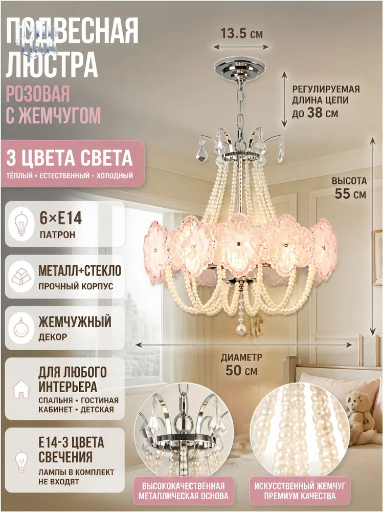 Люстра, E14, 12 Вт #1