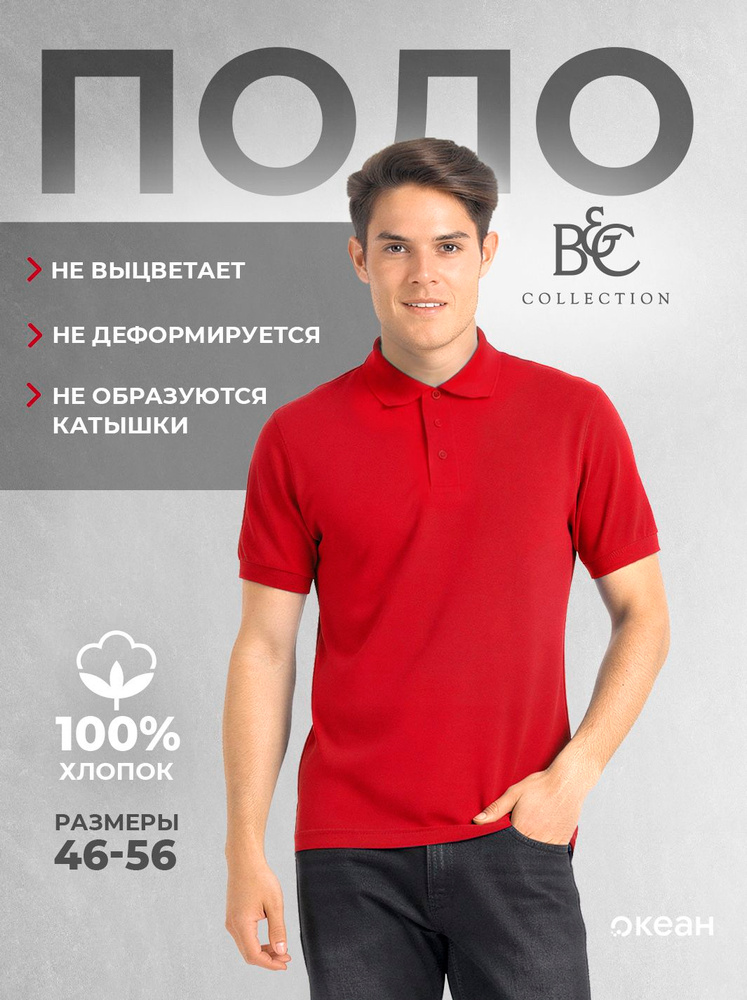 Поло #1