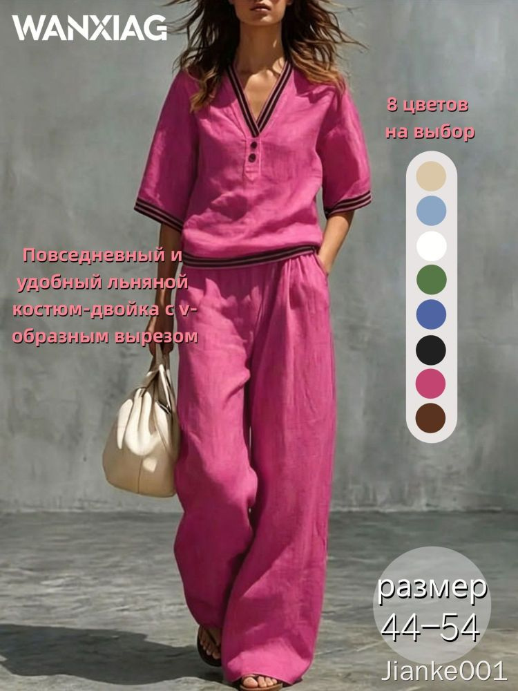 Комплект одежды #1