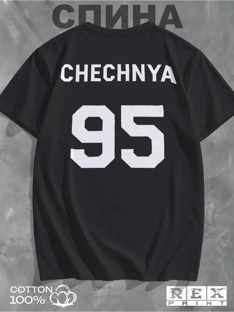 Футболка #1