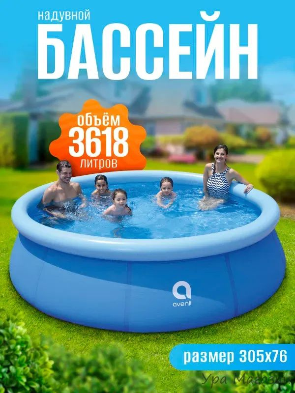 Надувной бассейн Ocean #1