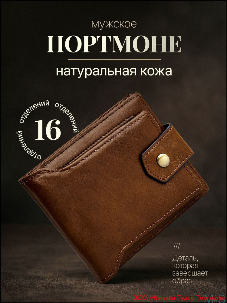 Портмоне #1